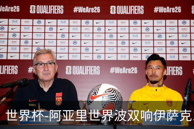世界杯-阿亚里世界波双响伊萨克1射2传 瑞典5-1突尼斯