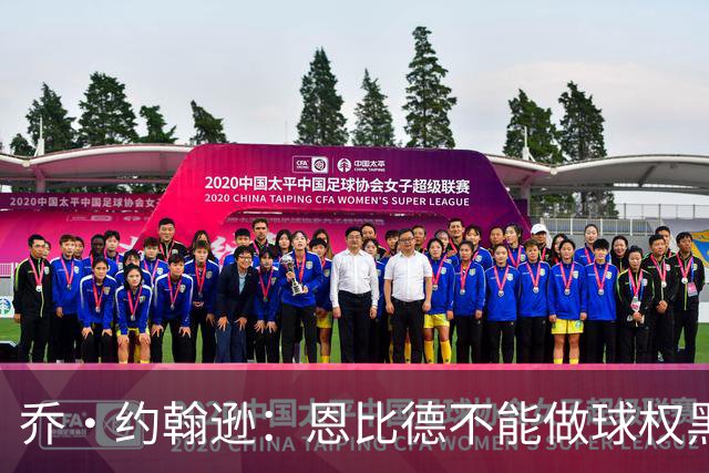 乔·约翰逊：恩比德不能做球权黑洞 要保持和外线球员的化学反应