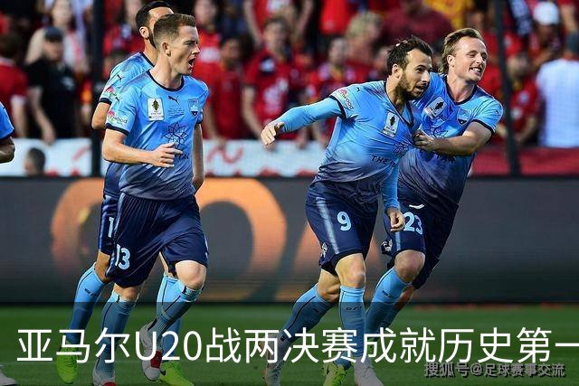 亚马尔U20战两决赛成就历史第一人 奇怪的纪录竟也+1