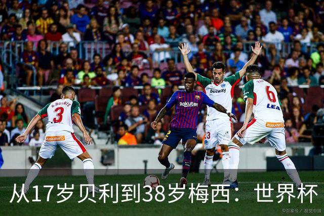 从17岁贝利到38岁梅西：世界杯“帽子戏法”极简史