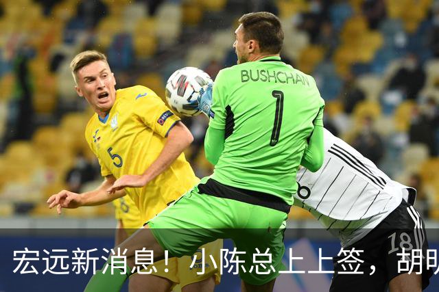 宏远新消息！小陈总上上签，胡明轩重回中国男篮，名宿首谈朱总下课！