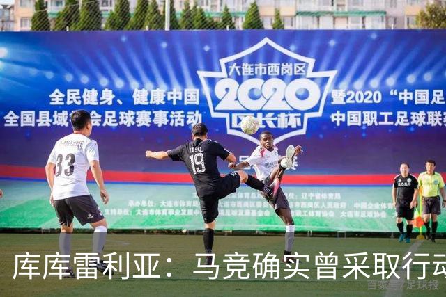 库库雷利亚：马竞确实曾采取行动签下我 巴萨只停留在兴趣层面