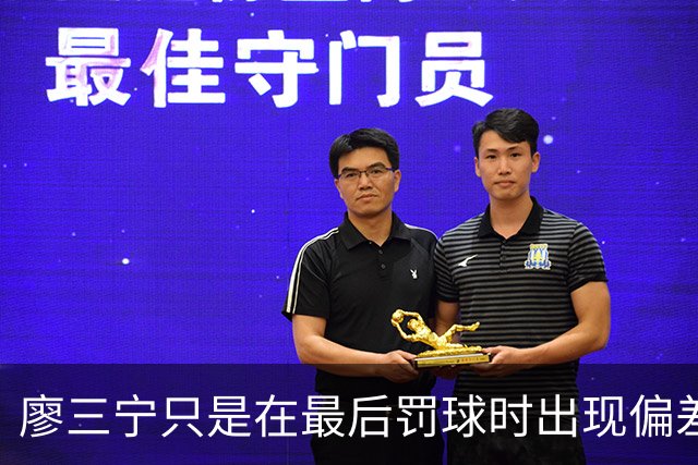 廖三宁只是在最后罚球时出现偏差 但在个人进攻方面做得还算不错