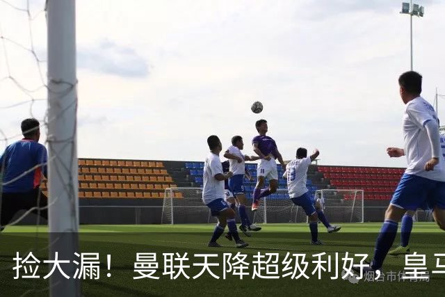 捡大漏！曼联天降超级利好，皇马打折甩卖楚阿梅尼，26岁世界杯主力有望低价空降