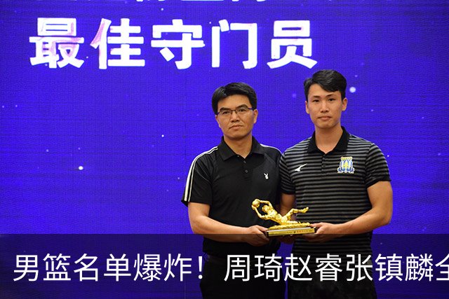 男篮名单爆炸！周琦赵睿张镇麟全删名，最扎眼是高诗岩挤进去了