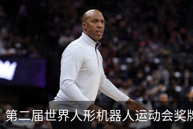 第二届世界人形机器人运动会奖牌、吉祥物发布