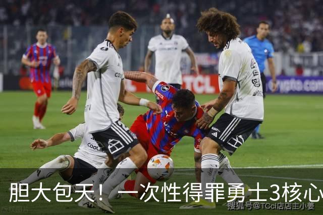 胆大包天！一次性得罪勇士3核心！你还只是新秀啊！