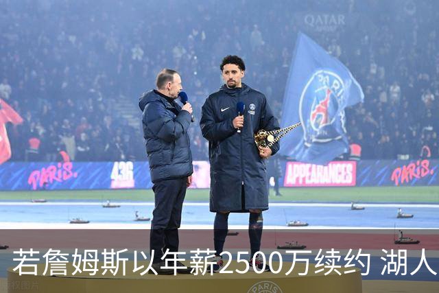 若詹姆斯以年薪2500万续约 湖人最多拥有2500万空间