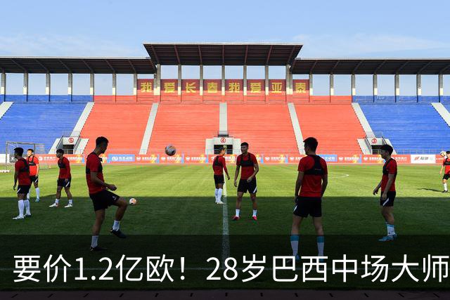 要价1.2亿欧！28岁巴西中场大师身价飙升：世界杯5场4助，阿森纳求购