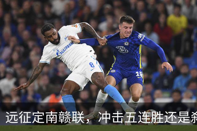 远征定南赣联，冲击五连胜还是刹车？宁波FC陷入两难？不存在的