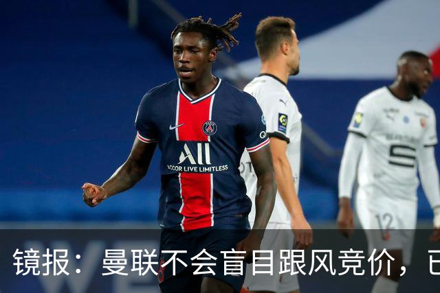 镜报：曼联不会盲目跟风竞价，已退出墨西哥新星莫拉的争夺战