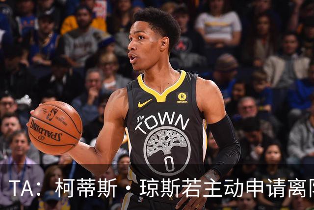TA：柯蒂斯·琼斯若主动申请离队且有合适报价，利物浦会无奈放行
